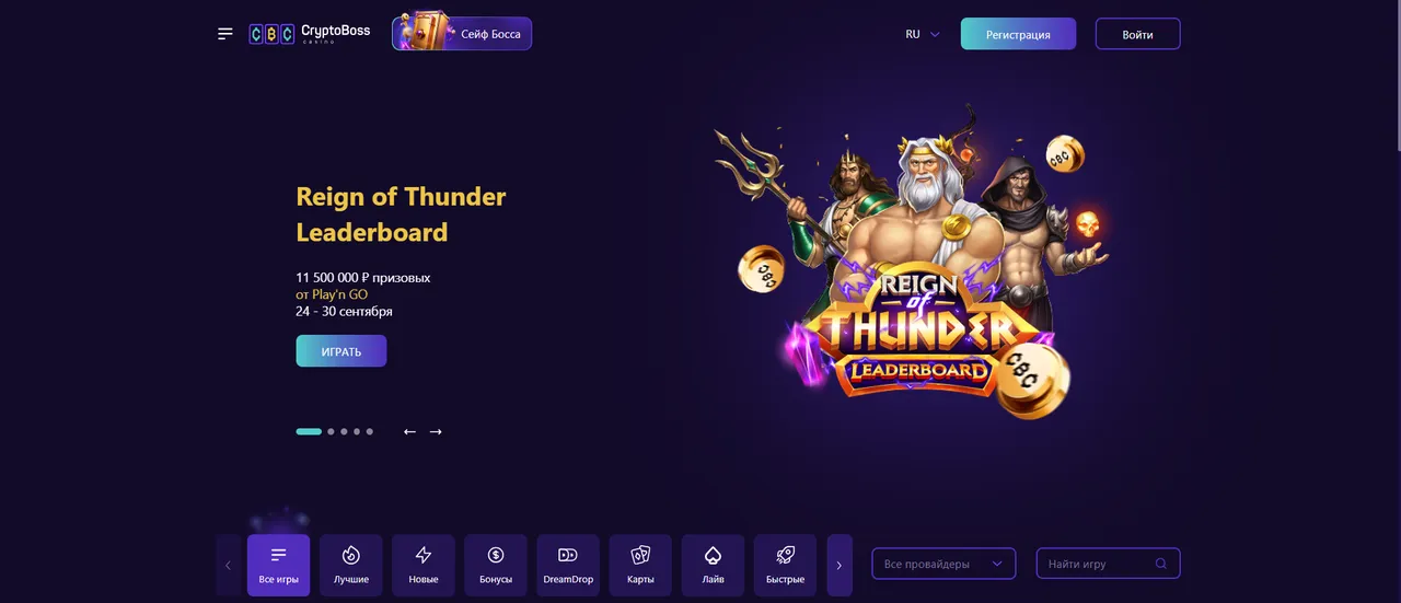 CryptoBoss промокод — как получить бонусы и фриспины